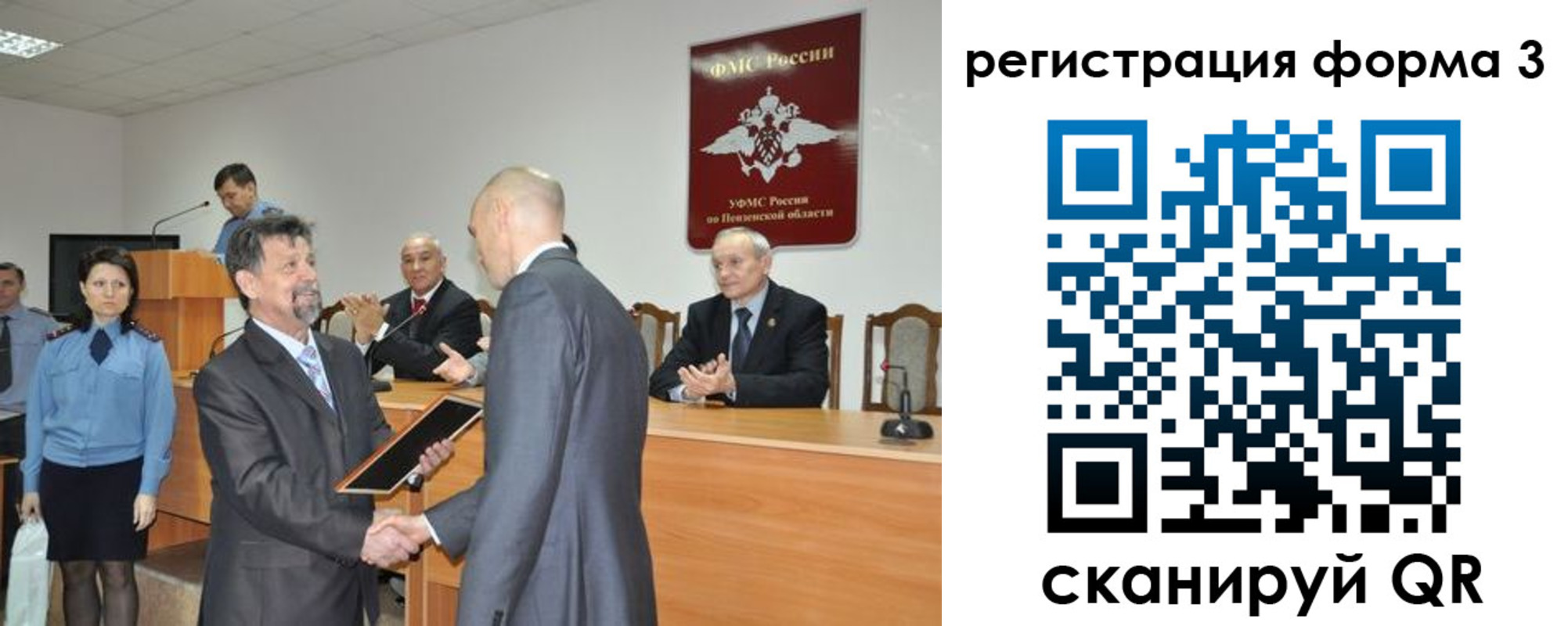 прописка 2025 в Заволжье