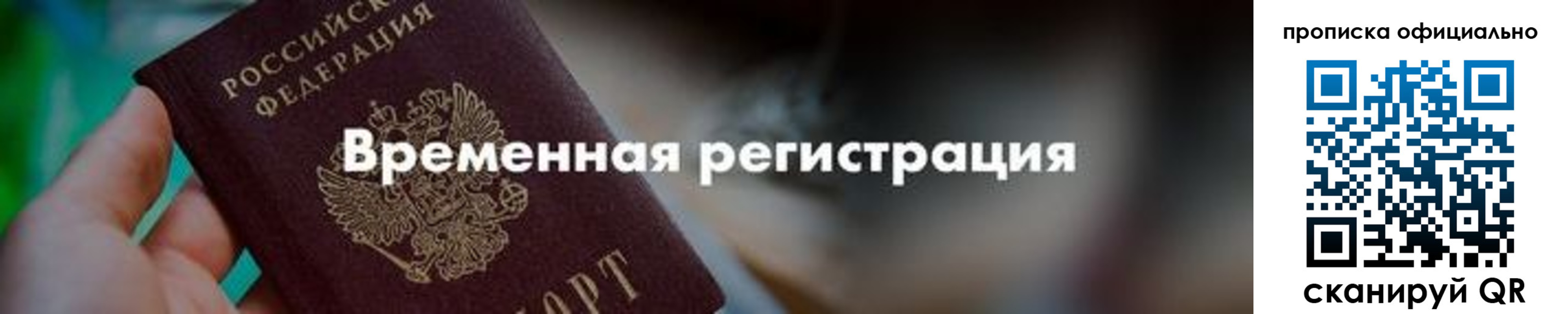 временная регистрация адрес в Заволжье