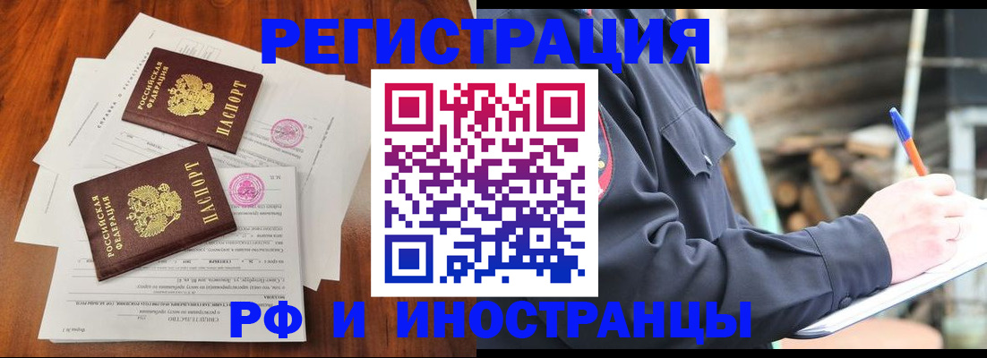 прописка 2025 в Заволжье