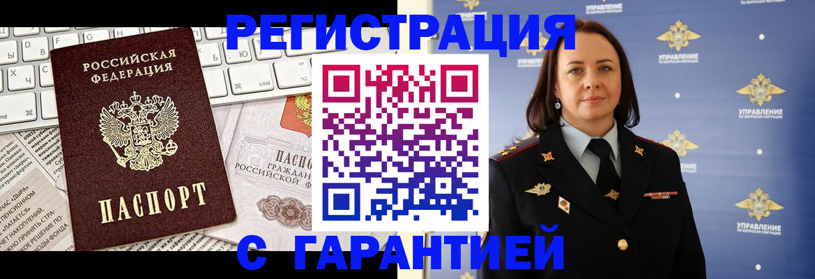 временная регистрация поиск в Заволжье