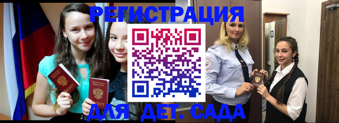 купить прописку в Заволжье