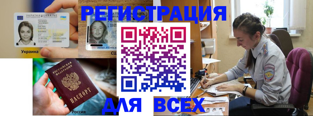 прописка иностранных граждан в Заволжье